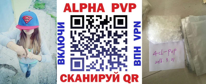 A PVP Соль  сколько стоит  Волгодонск 
