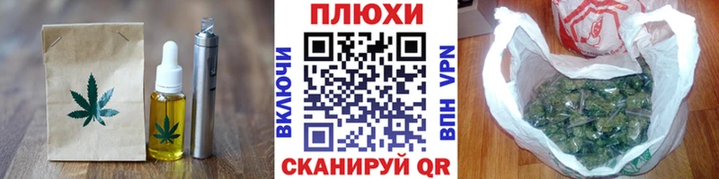 Cannafood марихуана  Волгодонск 