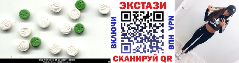 Экстази 280 MDMA Волгодонск