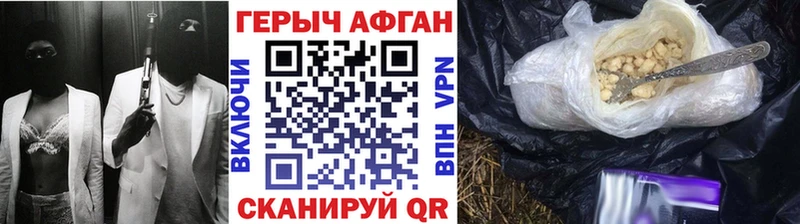 ГЕРОИН афганец  mega ONION  Волгодонск 